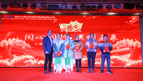 大禹漢光2018年“同心同行，共創(chuàng)未來(lái)”主題年會(huì)圓滿(mǎn)成功