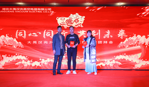 大禹漢光2018年“同心同行，共創(chuàng)未來(lái)”主題年會(huì)圓滿(mǎn)成功