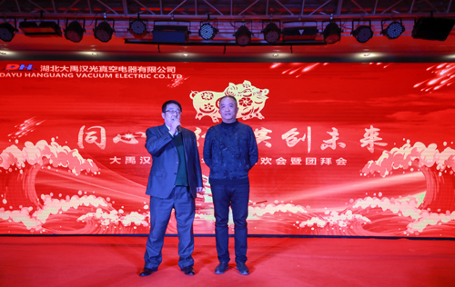 大禹漢光2018年“同心同行，共創(chuàng)未來(lái)”主題年會(huì)圓滿(mǎn)成功