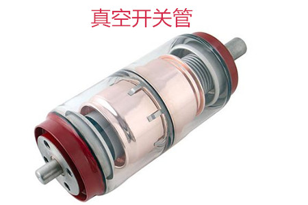 選購真空開關(guān)管時需要考慮哪些問題？